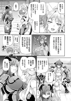 Page 187 of COMIC Unreal 2023-10 Vol. 105