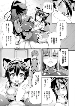 Page 189 of COMIC Unreal 2023-10 Vol. 105