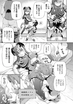 Page 191 of COMIC Unreal 2023-10 Vol. 105