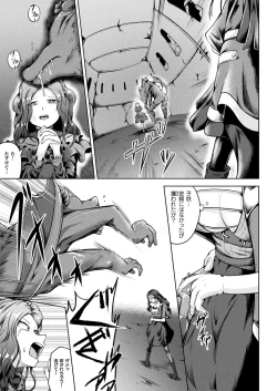 Page 259 of COMIC Unreal 2023-10 Vol. 105