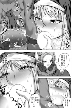 Page 273 of COMIC Unreal 2023-10 Vol. 105