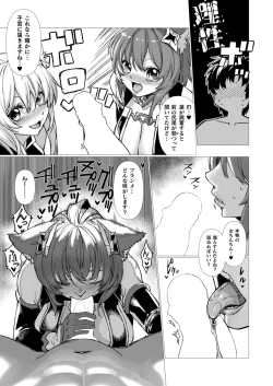 Page 307 of COMIC Unreal 2023-10 Vol. 105