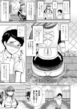 Page 325 of COMIC Unreal 2023-10 Vol. 105