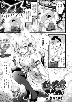 Page 343 of COMIC Unreal 2023-10 Vol. 105