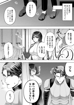 Page 366 of COMIC Unreal 2023-10 Vol. 105