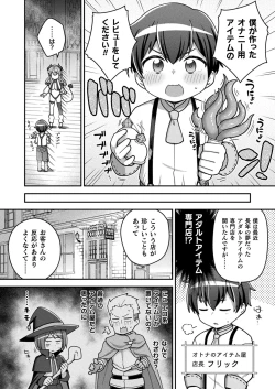 Page 386 of COMIC Unreal 2023-10 Vol. 105