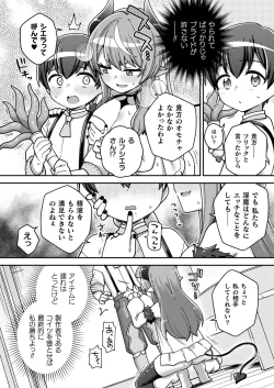 Page 392 of COMIC Unreal 2023-10 Vol. 105