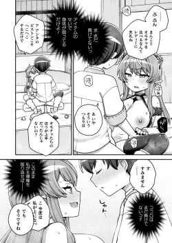 Page 398 of COMIC Unreal 2023-10 Vol. 105