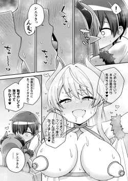 Page 401 of COMIC Unreal 2023-10 Vol. 105