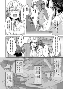 Page 406 of COMIC Unreal 2023-10 Vol. 105