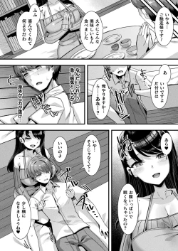 Page 40 of COMIC Unreal 2023-10 Vol. 105