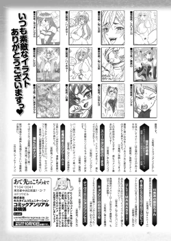 Page 439 of COMIC Unreal 2023-10 Vol. 105