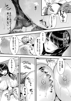 Page 44 of COMIC Unreal 2023-10 Vol. 105