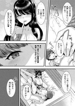 Page 46 of COMIC Unreal 2023-10 Vol. 105