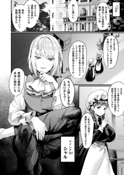 Page 86 of COMIC Unreal 2023-10 Vol. 105