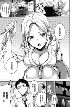 Page 126 of My Sweet Devil