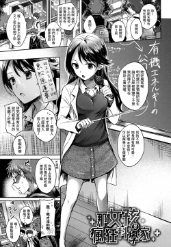 Page 142 of My Sweet Devil