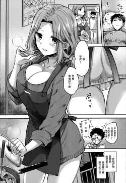 Page 165 of My Sweet Devil