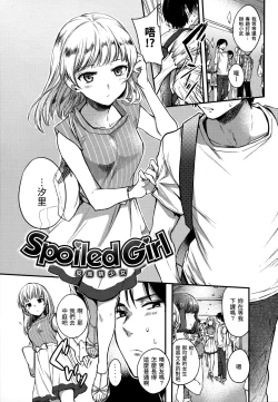 Page 200 of My Sweet Devil