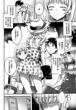 Page 201 of My Sweet Devil