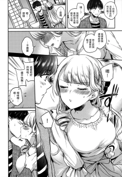 Page 49 of My Sweet Devil