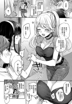 Page 115 of Yumeutsutsu Romantic | 朦朧之間的浪漫