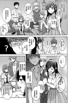 Page 118 of Yumeutsutsu Romantic | 朦朧之間的浪漫