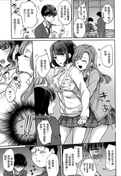 Page 12 of Yumeutsutsu Romantic | 朦朧之間的浪漫