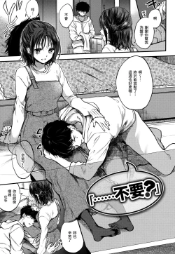 Page 134 of Yumeutsutsu Romantic | 朦朧之間的浪漫