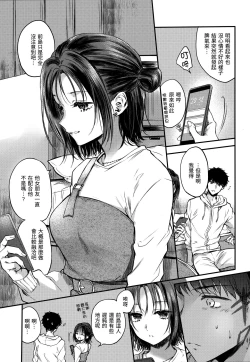 Page 136 of Yumeutsutsu Romantic | 朦朧之間的浪漫