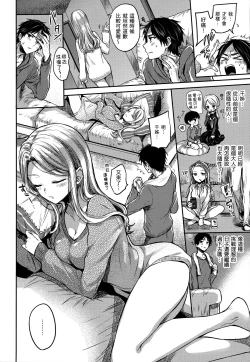 Page 175 of Yumeutsutsu Romantic | 朦朧之間的浪漫