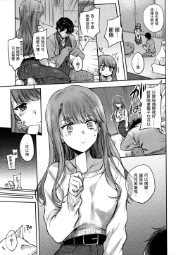 Page 60 of Yumeutsutsu Romantic | 朦朧之間的浪漫