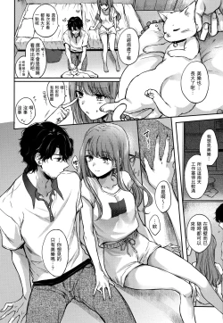 Page 61 of Yumeutsutsu Romantic | 朦朧之間的浪漫