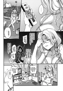 Page 73 of Yumeutsutsu Romantic | 朦朧之間的浪漫