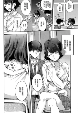 Page 7 of Yumeutsutsu Romantic | 朦朧之間的浪漫