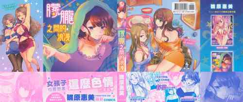 Download Yumeutsutsu Romantic | 朦朧之間的浪漫