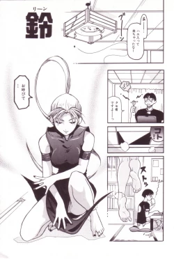 Page 22 of SEX FRIEND