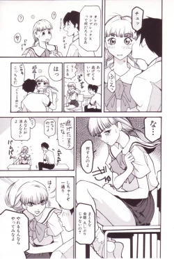 Page 46 of SEX FRIEND