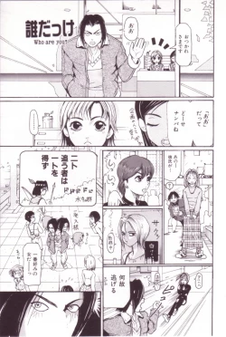 Page 86 of SEX FRIEND