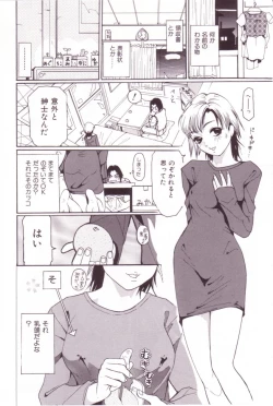 Page 89 of SEX FRIEND