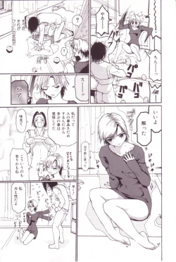 Page 92 of SEX FRIEND