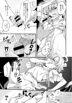 Page 10 of Hikari Arekashi