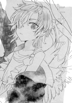 Page 2 of Hikari Arekashi