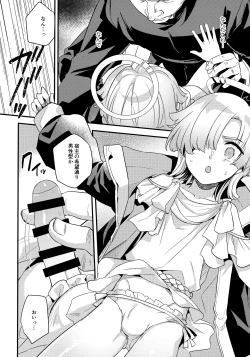 Page 9 of Hikari Arekashi