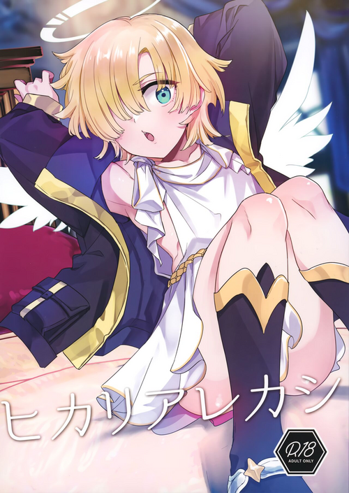 Download Hikari Arekashi