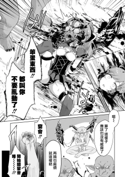 Page 11 of Miwaku no Daishou