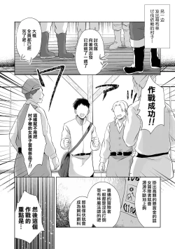 Page 22 of Miwaku no Daishou