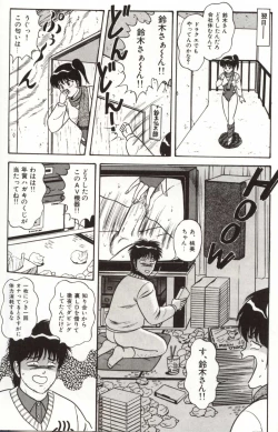 Page 111 of Choukyuu Virgin Densetsu | The legend of virgin discipline