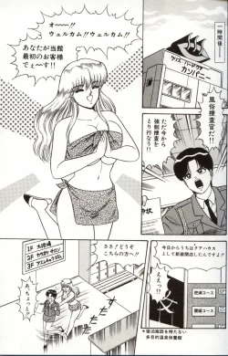 Page 125 of Choukyuu Virgin Densetsu | The legend of virgin discipline