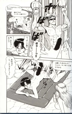 Page 129 of Choukyuu Virgin Densetsu | The legend of virgin discipline